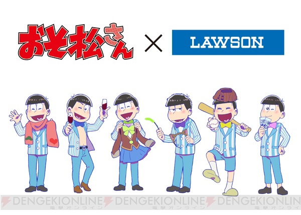 『おそ松さん』×ローソンコラボ第2弾が2月15日より開始。ストライプジャケットを着た6つ子が登場