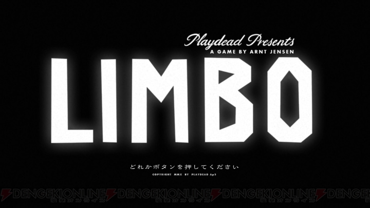 【おすすめDLゲーム】『LIMBO』のおもしろさは物語の解釈がプレイヤーに委ねられるところ