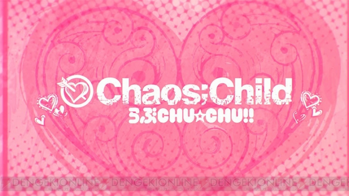『カオスチャイルド らぶchu☆chu!!』刺激的な歌詞の主題歌に注目。男子の妄想爆発のOPムービーをチェック