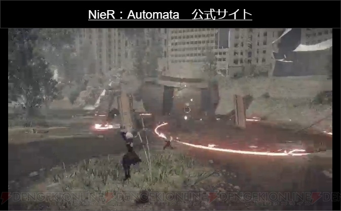 『NieR：Automata』想像が捗る新映像が公開。新たな機械生命体や2Bたちの姿をチェック