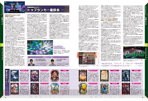 本日発売の『電撃ARCADEゲーム』10周年記念号！ 掲載タイトル＆詳細を公開！