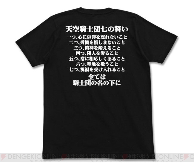 『アイドルマスター ミリオンライブ！』天空騎士団の七の誓いがTシャツに。4thライブで先行販売