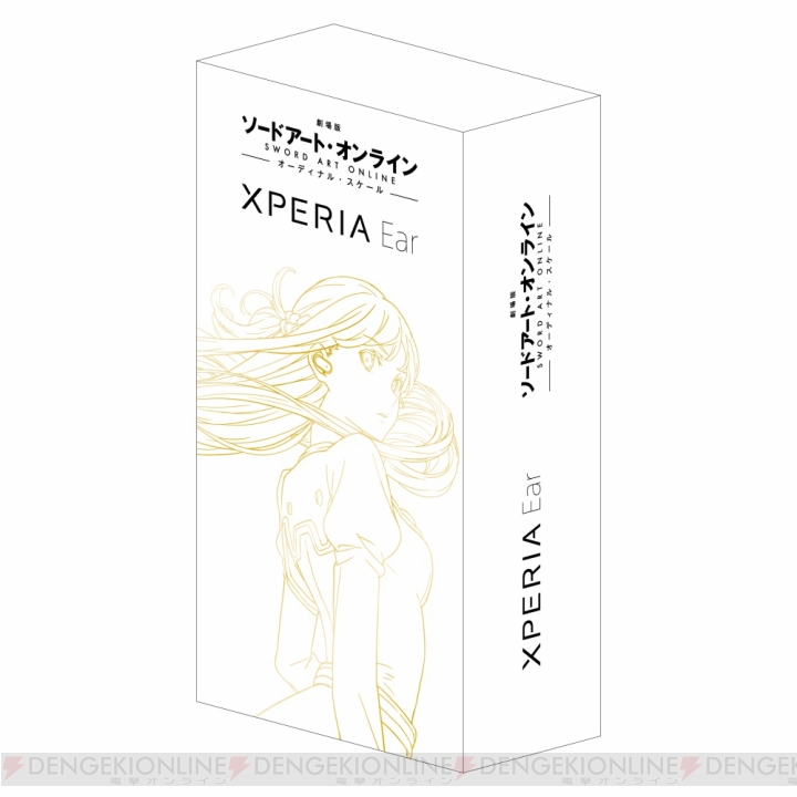 『Xperia Ear』×『劇場版 SAO』アスナが秘書のようにサポートしてくれるアプリが登場