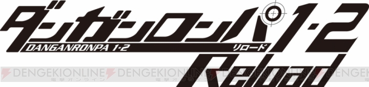 『ダンガンロンパ1・2 Reload』がPS4で5月18日発売決定