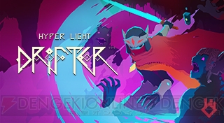 美しいドットが魅力のARPG『Hyper Light Drifter』PS4版が5月25日発売
