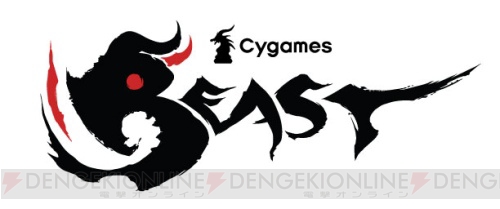 サイゲームスが梅原大吾さんらとスポンサー契約締結。チーム“Cygames Beast”が発足