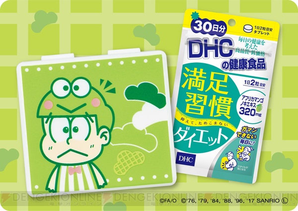 『おそ松さん』×サンリオの限定サプリメントケース付きサプリセットがDHCより発売