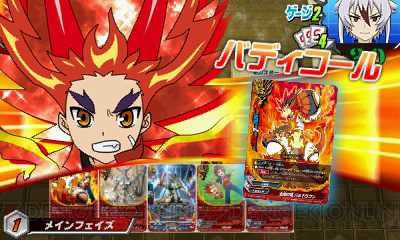 牙王VSキョウヤとノボルVSジェネシス。3DS『バディファイト』対戦動画が公開