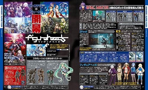 電撃PlayStation Vol.634