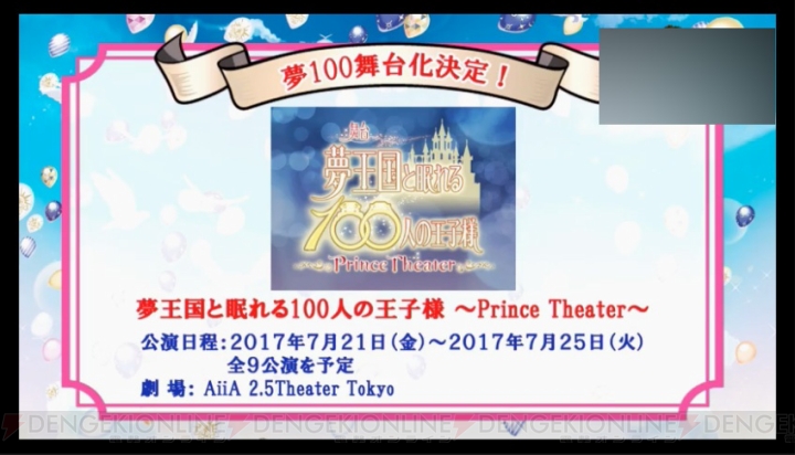 『夢100』ショートアニメは3月25日配信開始。カラ鉄コラボや次回イベント情報も公開