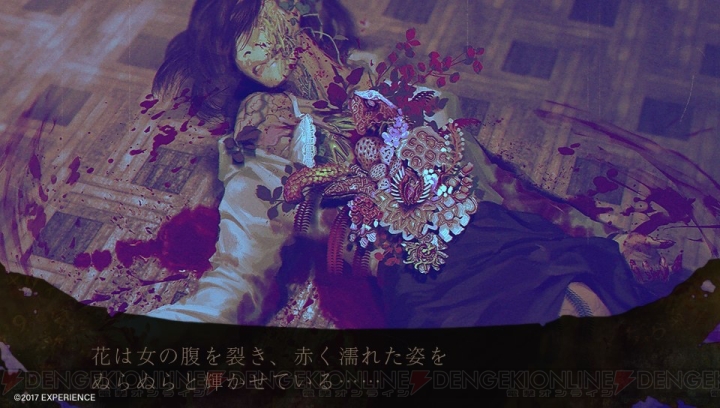花は女の腹を裂き、赤く濡れた姿をぬらぬらと輝かせている。ホラーゲーム『死印』最新動画が公開