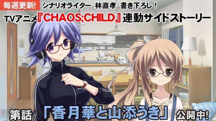 『カオチャ らぶchu☆chu!!』生徒会長を務める文武両道な来栖乃々のプレイ動画が公開