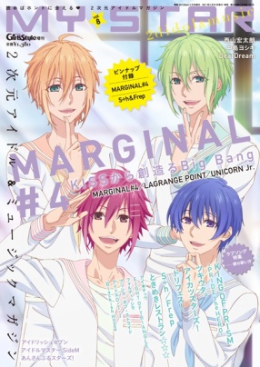 『MY★STAR vol.8』