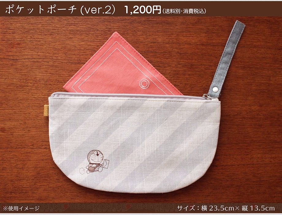 【グッズ】アンキパン、どこでもドア、四次元ポケットをモチーフにした『ドラえもん』グッズが郵便局限定で発売©2ch.net ->画像>4枚