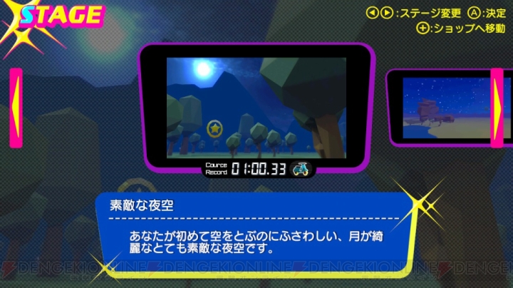 Nintendo Switch『空飛ぶブンブンバーン』無料パッチで新モード実装