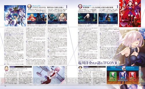 【電撃PS】『FGOVR』の塩川洋介氏インタビュー第2弾を最新号に掲載。ゲーム内容がついに明かされる！