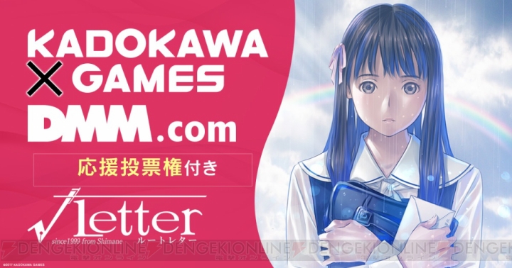 『ルートレター』PC版が配信開始。4月16日まで価格が1,000円引きになるセール実施