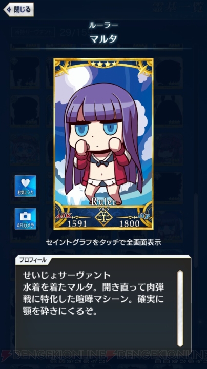 【FGO GO攻略】まずはレベルを9まで上げよう。エイプリルフールイラストも総まとめ