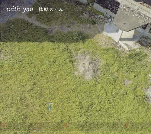 林原めぐみさんの新アルバム『with you』5月3日発売。『ミンキーモモ』『ラブひな』の楽曲を収録