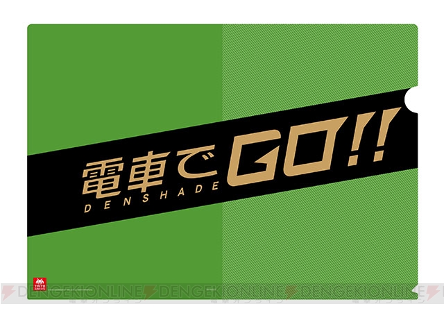 AC『電車でGO！！』第2回ロケテストを4月7日より3日間実施！ 静岡と仙台で開催