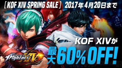 電撃 dl版 kof14 最大60 オフになるセール開催 パッケージ版も