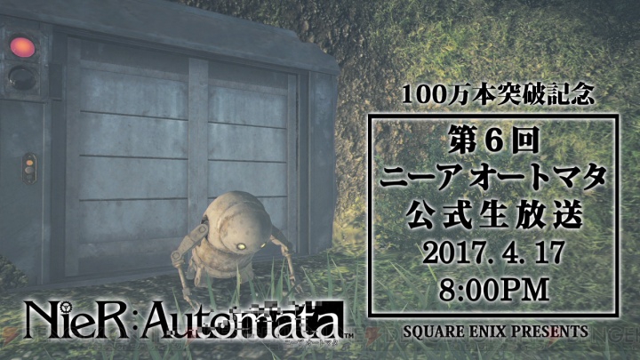 『NieR：Automata』コンサート“人形達ノ記憶”のグッズ情報が公開。4月17日に公式生放送も