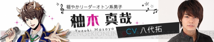 『アニドルカラーズ』寺島惇太さんや山谷祥生さんらの声優陣＆サンプルボイスを一挙公開！