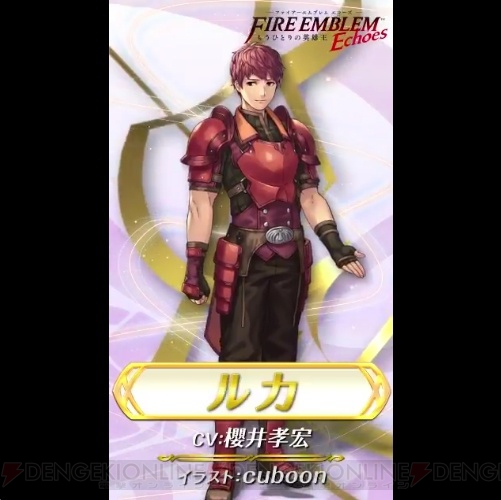 『ファイアーエムブレム エコーズ』アルム、エフィが『FE ヒーローズ』に登場