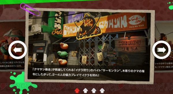 『スプラトゥーン2』7月21日発売決定。4人協力が可能なサーモンランが新登場