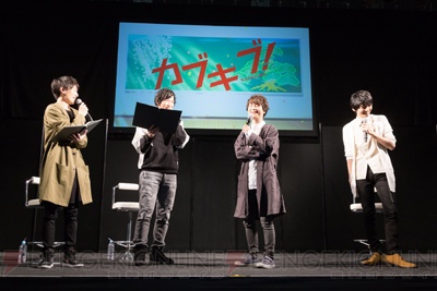 逢坂良太さん、島﨑信長さんらが歌舞伎の言い回しに挑戦中！ アニメ『カブキブ！』ステージ