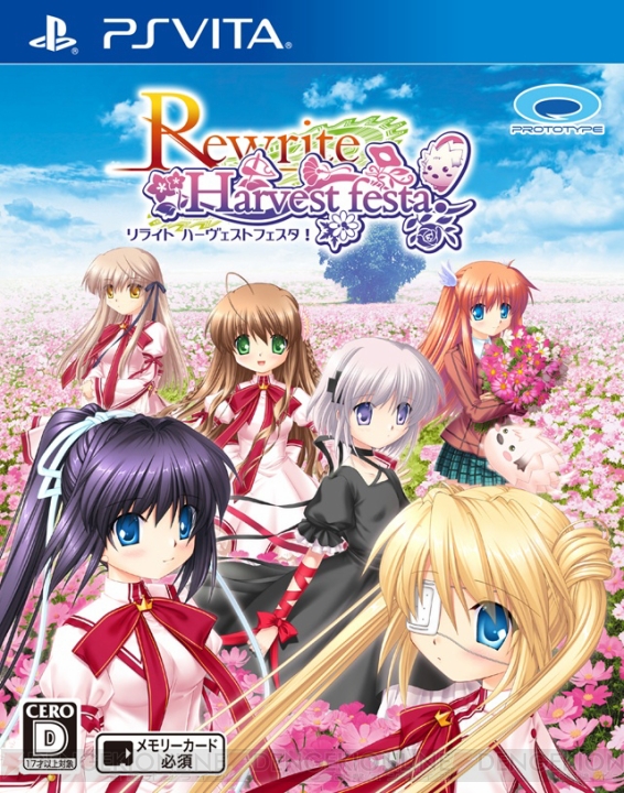ファンディスク『Rewrite Harvest festa!』が5月18日にPS Vitaで発売。豪華声優陣によるフルボイスを実現