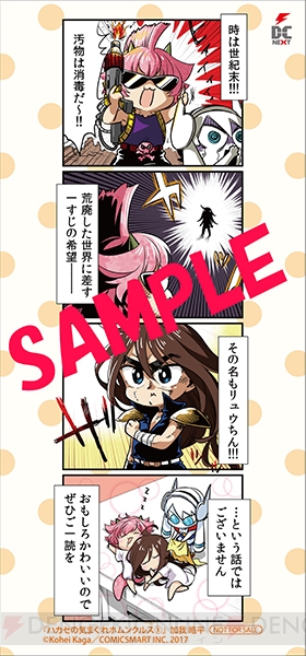 人気WEBコミック『ハカセの気まぐれホムンクルス』のコミックス第1巻が4月27日に発売！