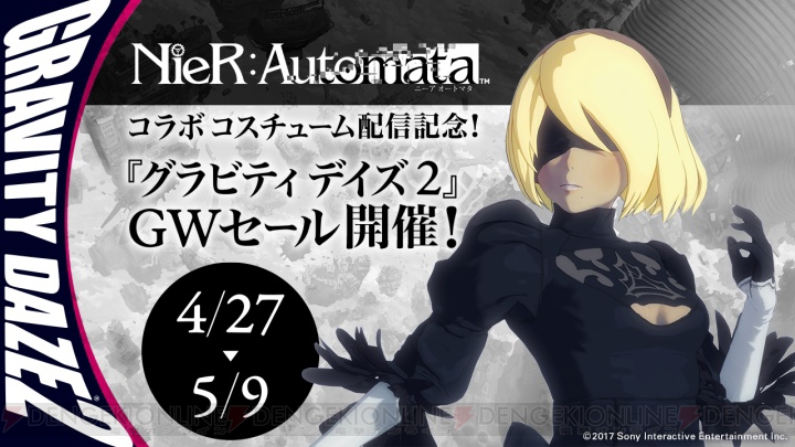 『グラビティデイズ2』で『NieR：Automata』の2Bコスチュームが4月27日より無料配信