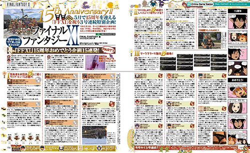 電撃PlayStation Vol.637