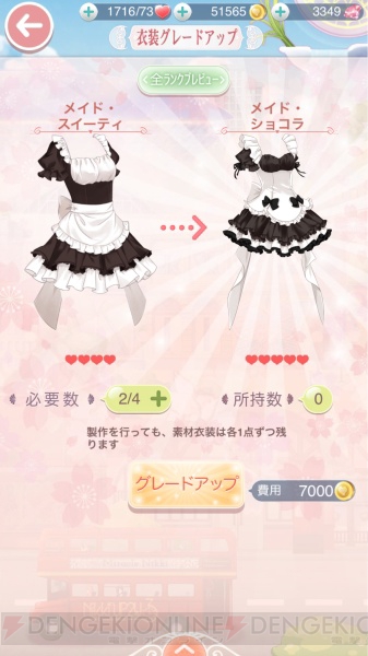 『ミラクルニキ』ガチャを80回回してみた。全ダイヤ3,600個を差し出した結果は？