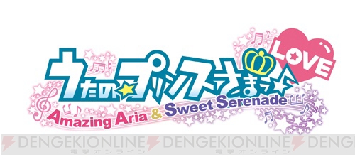 『うた☆プリ AASS LOVE』発売日が10月19日に決定。パッケージビジュアルや詳細公開