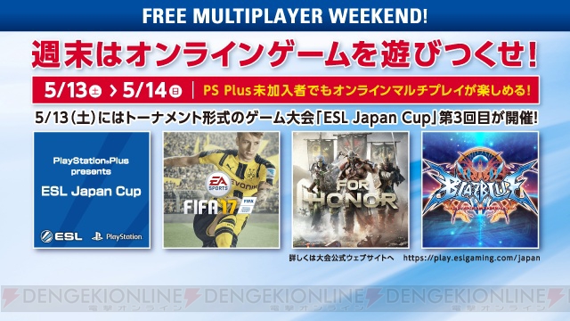 『シュタゲ ゼロ』などPS Plus5月のフリープレイやESL Japan Cupの情報が判明