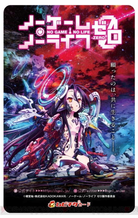 劇場アニメ『ノーゲーム・ノーライフ』リバーシブルポスターがもらえる前売券第2弾が5月20日より発売