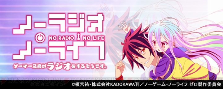 劇場アニメ『ノーゲーム・ノーライフ』リバーシブルポスターがもらえる前売券第2弾が5月20日より発売