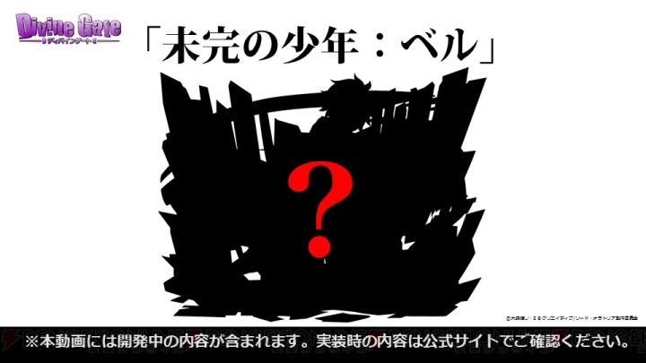 『ディバゲ』×『ソード・オラトリア』アイズは4属性以上で攻撃力3.5倍の新パッシブ！