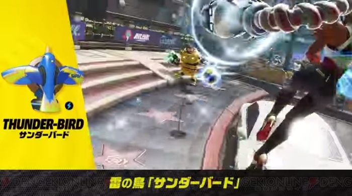 『ARMS』新ファイター・ツインテーラの情報解禁。先行オンライン体験会が5月27日より開催