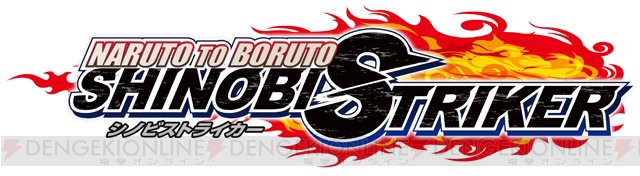 PS4『NARUTO TO BORUTO シノビストライカー』4VS4のオンラインマルチ対戦が熱い！