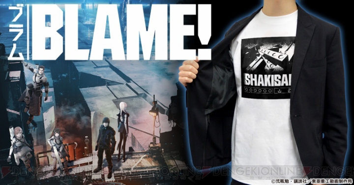 『BLAME！（ブラム）』シボのスマホケースやシャキサクのTシャツなど4つの新グッズが登場