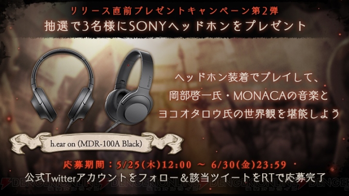 『シノアリス』岡部啓一氏・MONACAが制作したゲーム内楽曲が公開