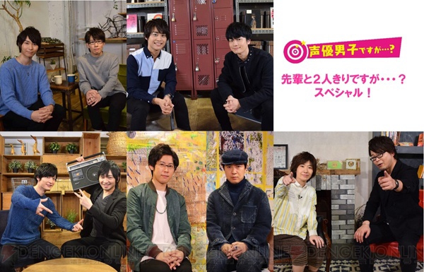上村祐翔さん、梅原裕一郎さんら出演の『声優男子ですが…？』シーズン3が7月より放送決定！