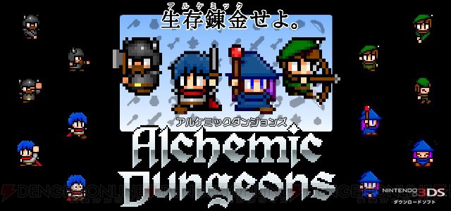 3DS『アルケミックダンジョンズ』5月31日配信！ ワンコインで遊べるローグライクゲーム