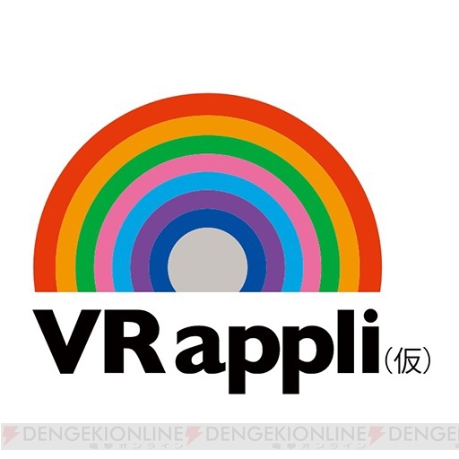 スマホVR版『スペースチャンネル5』がauアプリ『VR appli（仮）』に参加