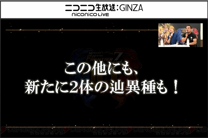 『MHF-Z』10周年モンスターの灼零龍エルゼリオンを紹介。新コンテンツの狩煉道やリファイン要素、性別変更も