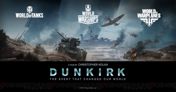 Wargamingがワーナー・ブラザースと提携。映画『ダンケルク』とのコラボが決定