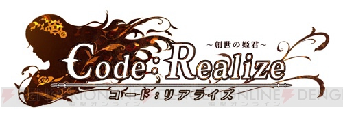 TVアニメ『Code：Realize ～創世の姫君～』メインキャラクター設定画公開